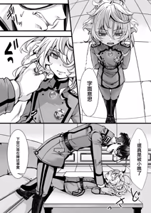 Page 8 of Daitai shugeru no tokui na ReruTa hanashi - preview thumbnail