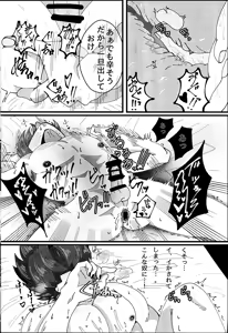 Page 15 of Hima o moteamashita ♡ kamigami no tawamure ♡ - preview thumbnail