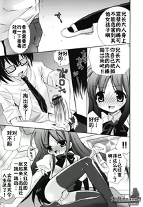 Page 140 of Boku no Imouto ga Konnani Eroi Hazu ga Nai - My Younger Sister Cannot Be Such Lewdness. - preview thumbnail