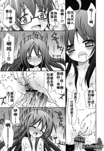 Page 146 of Boku no Imouto ga Konnani Eroi Hazu ga Nai - My Younger Sister Cannot Be Such Lewdness. - preview thumbnail