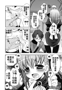 Page 65 of Boku no Imouto ga Konnani Eroi Hazu ga Nai - My Younger Sister Cannot Be Such Lewdness. - preview thumbnail