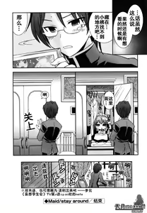 Page 79 of Boku no Imouto ga Konnani Eroi Hazu ga Nai - My Younger Sister Cannot Be Such Lewdness. - preview thumbnail