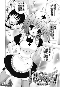Page 81 of Boku no Imouto ga Konnani Eroi Hazu ga Nai - My Younger Sister Cannot Be Such Lewdness. - preview thumbnail