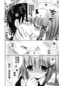 Page 85 of Boku no Imouto ga Konnani Eroi Hazu ga Nai - My Younger Sister Cannot Be Such Lewdness. - preview thumbnail