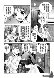 Page 9 of Boku no Imouto ga Konnani Eroi Hazu ga Nai - My Younger Sister Cannot Be Such Lewdness. - preview thumbnail