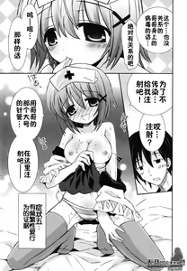 Page 92 of Boku no Imouto ga Konnani Eroi Hazu ga Nai - My Younger Sister Cannot Be Such Lewdness. - preview thumbnail
