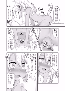 Page 16 of Ecchi na Kiss-ma ni Oshioki o - preview thumbnail