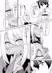 Page 4 of Ecchi na Kiss-ma ni Oshioki o - preview thumbnail