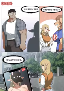 소꿉친구가 알고보니 성인방송 스트리머였던 이야기 — hentai manga cover on Fhentai