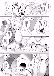 Page 4 of Chuusei o Chikatta Master to Shinrai suru Dekki no Nakama o Uragiru Wake... Ah...| 我、我怎么可能背叛曾宣誓效忠的主人与彼此信赖的卡组伙伴啊 - preview thumbnail