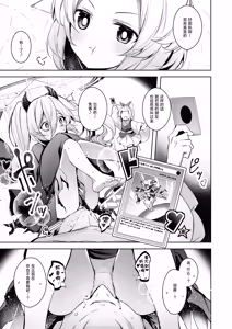 Page 10 of Chuusei o Chikatta Master to Shinrai suru Dekki no Nakama o Uragiru Wake... Ah...| 我、我怎么可能背叛曾宣誓效忠的主人与彼此信赖的卡组伙伴啊 - preview thumbnail