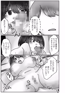 Page 14 of Wakagaeri Suit - preview thumbnail