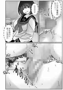 Page 15 of Wakagaeri Suit - preview thumbnail
