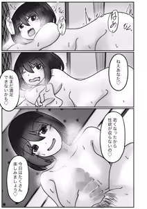 Page 20 of Wakagaeri Suit - preview thumbnail