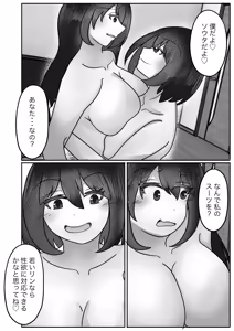 Page 31 of Wakagaeri Suit - preview thumbnail