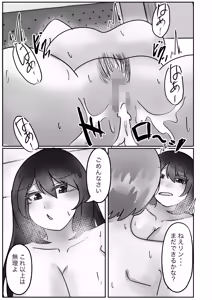Page 4 of Wakagaeri Suit - preview thumbnail