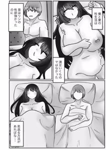 Page 5 of Wakagaeri Suit - preview thumbnail
