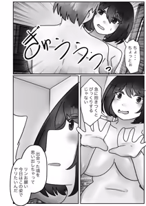 Page 9 of Wakagaeri Suit - preview thumbnail