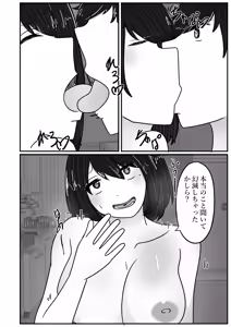 Page 12 of Wakagaeri Suit ~Wakagaetta Haha wa DeliHeal-jou~ - preview thumbnail