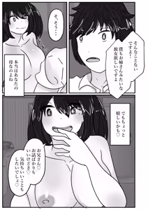 Page 13 of Wakagaeri Suit ~Wakagaetta Haha wa DeliHeal-jou~ - preview thumbnail