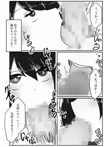 Page 14 of Wakagaeri Suit ~Wakagaetta Haha wa DeliHeal-jou~ - preview thumbnail