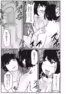 Page 21 of Wakagaeri Suit ~Wakagaetta Haha wa DeliHeal-jou~ - preview thumbnail