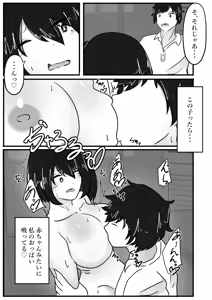Page 29 of Wakagaeri Suit ~Wakagaetta Haha wa DeliHeal-jou~ - preview thumbnail