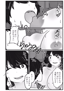 Page 30 of Wakagaeri Suit ~Wakagaetta Haha wa DeliHeal-jou~ - preview thumbnail