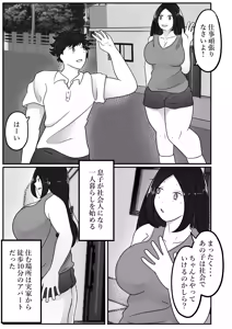 Page 3 of Wakagaeri Suit ~Wakagaetta Haha wa DeliHeal-jou~ - preview thumbnail
