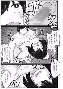 Page 33 of Wakagaeri Suit ~Wakagaetta Haha wa DeliHeal-jou~ - preview thumbnail