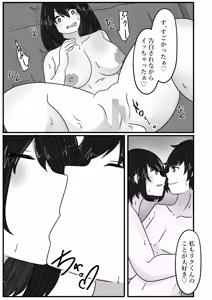 Page 37 of Wakagaeri Suit ~Wakagaetta Haha wa DeliHeal-jou~ - preview thumbnail