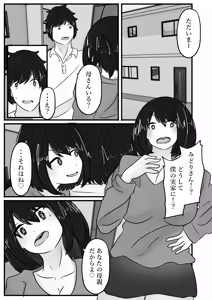Page 39 of Wakagaeri Suit ~Wakagaetta Haha wa DeliHeal-jou~ - preview thumbnail