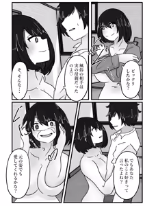 Page 40 of Wakagaeri Suit ~Wakagaetta Haha wa DeliHeal-jou~ - preview thumbnail