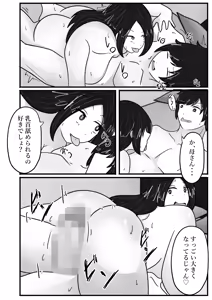 Page 42 of Wakagaeri Suit ~Wakagaetta Haha wa DeliHeal-jou~ - preview thumbnail