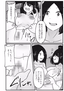 Page 48 of Wakagaeri Suit ~Wakagaetta Haha wa DeliHeal-jou~ - preview thumbnail
