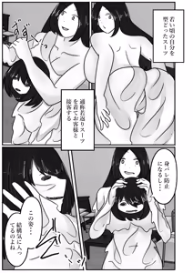 Page 5 of Wakagaeri Suit ~Wakagaetta Haha wa DeliHeal-jou~ - preview thumbnail