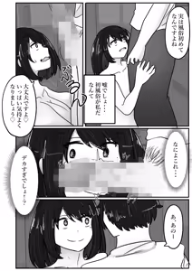 Page 10 of Wakagaeri Suit ~Wakagaetta Haha wa DeliHeal-jou~ - preview thumbnail