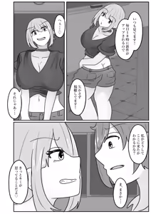 Page 12 of Wakagaeri Suit ~Ero Aka Bijo wa Wakagaetta xx deshita~ - preview thumbnail