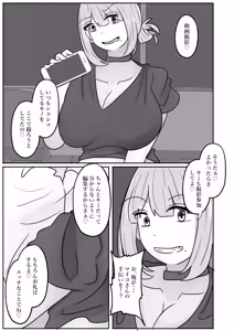 Page 13 of Wakagaeri Suit ~Ero Aka Bijo wa Wakagaetta xx deshita~ - preview thumbnail