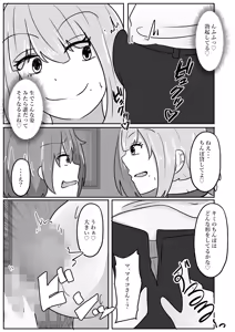 Page 19 of Wakagaeri Suit ~Ero Aka Bijo wa Wakagaetta xx deshita~ - preview thumbnail