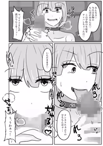 Page 20 of Wakagaeri Suit ~Ero Aka Bijo wa Wakagaetta xx deshita~ - preview thumbnail