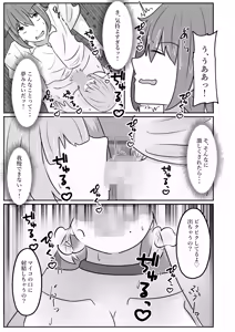 Page 21 of Wakagaeri Suit ~Ero Aka Bijo wa Wakagaetta xx deshita~ - preview thumbnail