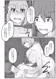 Page 26 of Wakagaeri Suit ~Ero Aka Bijo wa Wakagaetta xx deshita~ - preview thumbnail
