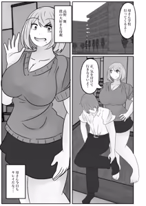Page 3 of Wakagaeri Suit ~Ero Aka Bijo wa Wakagaetta xx deshita~ - preview thumbnail