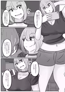 Page 31 of Wakagaeri Suit ~Ero Aka Bijo wa Wakagaetta xx deshita~ - preview thumbnail