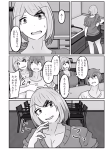 Page 32 of Wakagaeri Suit ~Ero Aka Bijo wa Wakagaetta xx deshita~ - preview thumbnail
