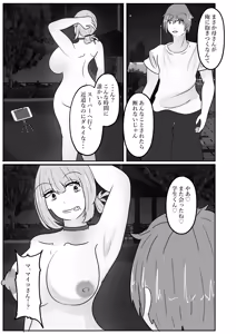 Page 33 of Wakagaeri Suit ~Ero Aka Bijo wa Wakagaetta xx deshita~ - preview thumbnail