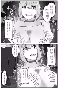 Page 37 of Wakagaeri Suit ~Ero Aka Bijo wa Wakagaetta xx deshita~ - preview thumbnail