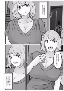 Page 4 of Wakagaeri Suit ~Ero Aka Bijo wa Wakagaetta xx deshita~ - preview thumbnail