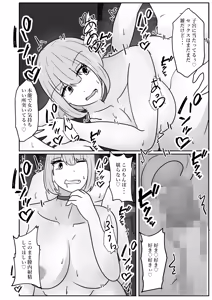 Page 44 of Wakagaeri Suit ~Ero Aka Bijo wa Wakagaetta xx deshita~ - preview thumbnail